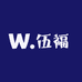 伍福女装供应链