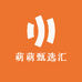 萌萌甄选汇