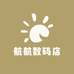 航航数码店