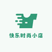 快乐时尚小店