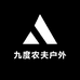 九度农夫户外