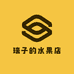 瑞子的水果店