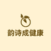 韵诗成健康有机食品严选