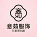 意茹女装服饰店