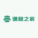 谦和之家