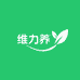 维力养