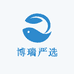 博瑞严选