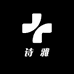 诗雅服装工厂
