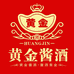 黄金酱酒酒类旗舰店