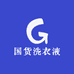国货洗衣液供应链