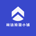 秘语浪漫小铺