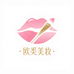 欧美大牌美妆严选店