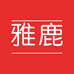 雅鹿衣心衣意内衣专卖店