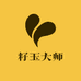 新疆和田玉籽玉大师