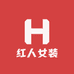 红人女装五店