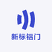 新标铝门