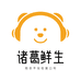 诸葛鲜生生鲜超市