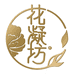 花凝坊