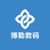博勤数码