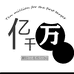 亿仟万潮玩手作