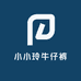小小玲牛仔裤