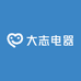 大志电器商贸行