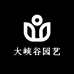 大峡谷园艺供应链