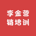 华汇李金课堂