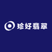 珍好翡翠