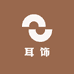 酷酷耳饰精选