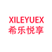 希乐悦享晶蓝专卖店
