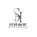 合贤商贸有限公司