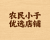 于长国香拉百货创意屋