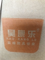 永康洪昊厨貝