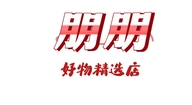 朋朋好物精选店