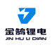金派克金鹄锂电邳州运营中心