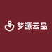 梦源云品