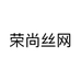 荣尚丝网