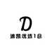 迪凯优选1仓