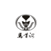 四川马嘴河酒业有限公司