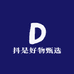 抖是好物甄选