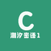 潮汐密语1