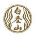白圣山酒类旗舰店