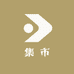 洈水乡村集市