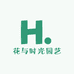 花与时光园艺