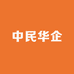 中民华企贸易部