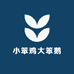 小笨鸡大笨鹅