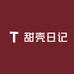 甜壳日记