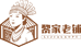 黎家香铺