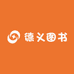 德义图书